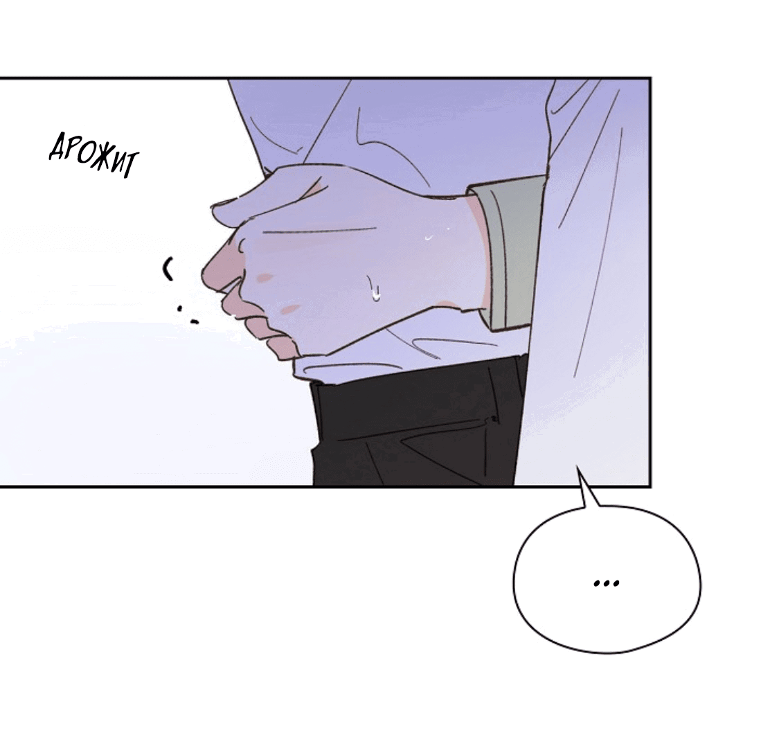 Манга Дорогая первая любовь - Глава 53 Страница 34