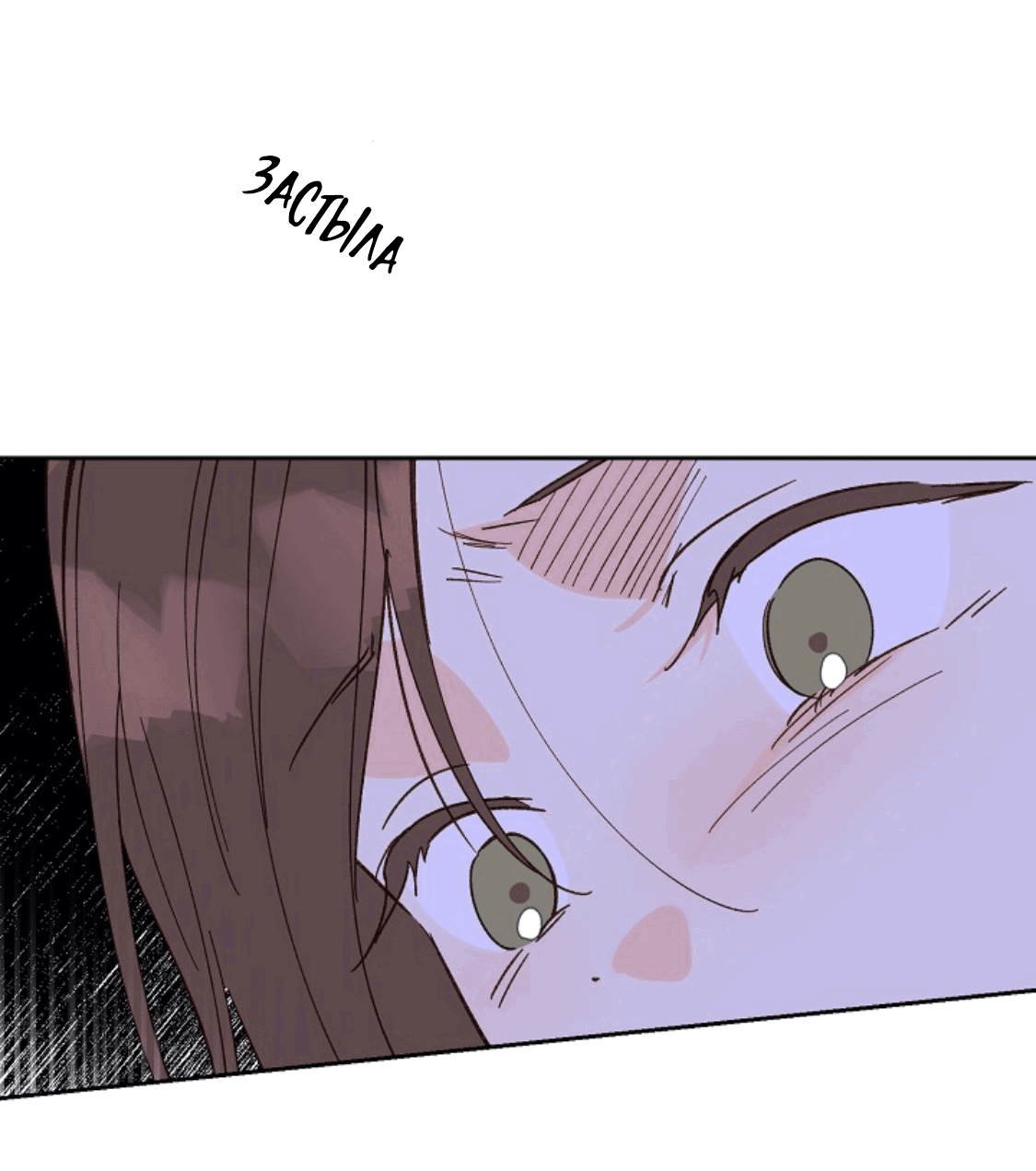 Манга Дорогая первая любовь - Глава 53 Страница 13