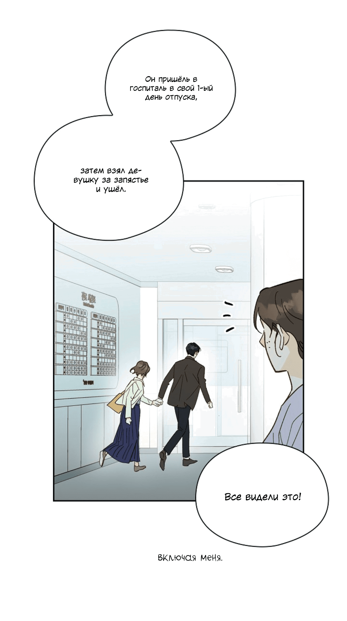 Манга Дорогая первая любовь - Глава 53 Страница 48