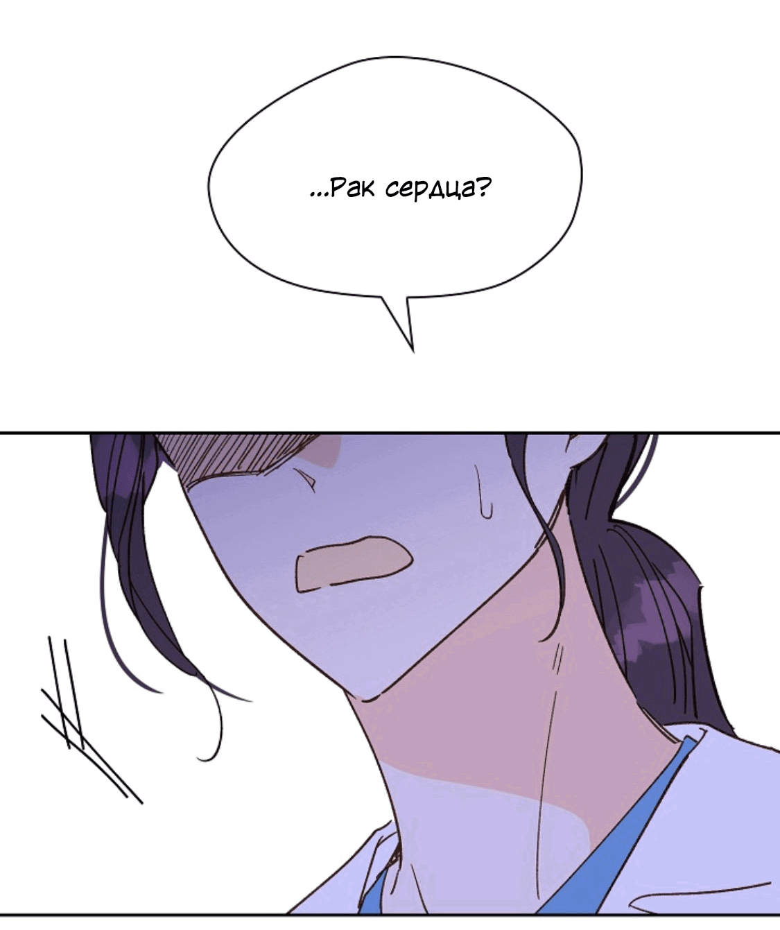Манга Дорогая первая любовь - Глава 53 Страница 53