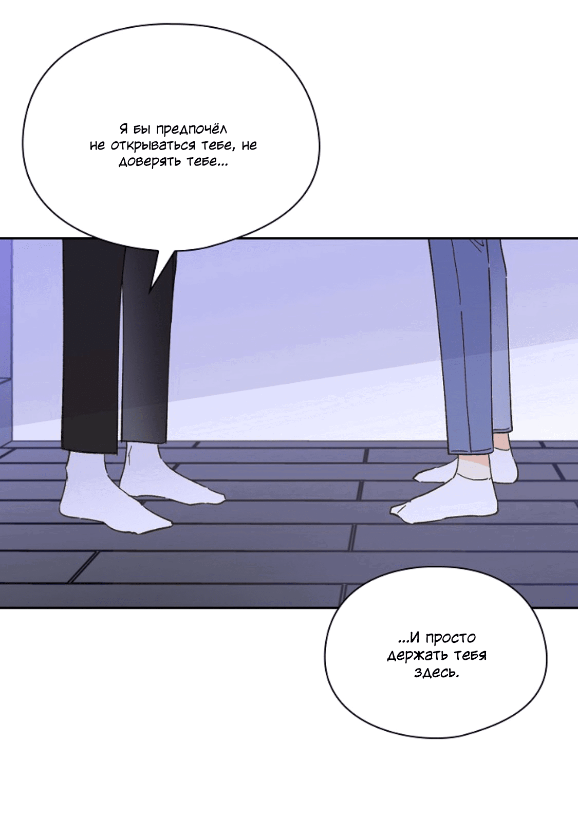 Манга Дорогая первая любовь - Глава 53 Страница 39