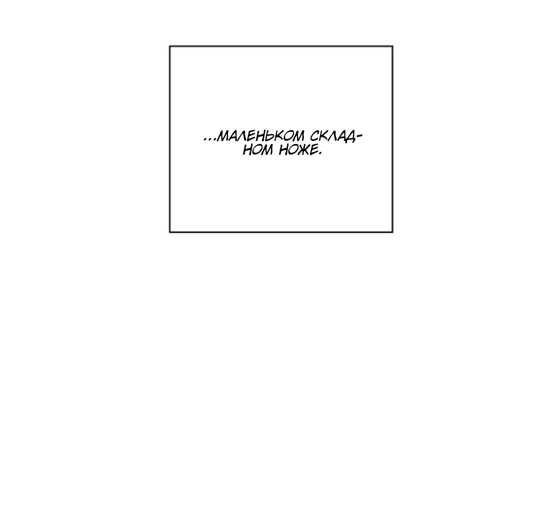 Манга Дорогая первая любовь - Глава 53 Страница 15