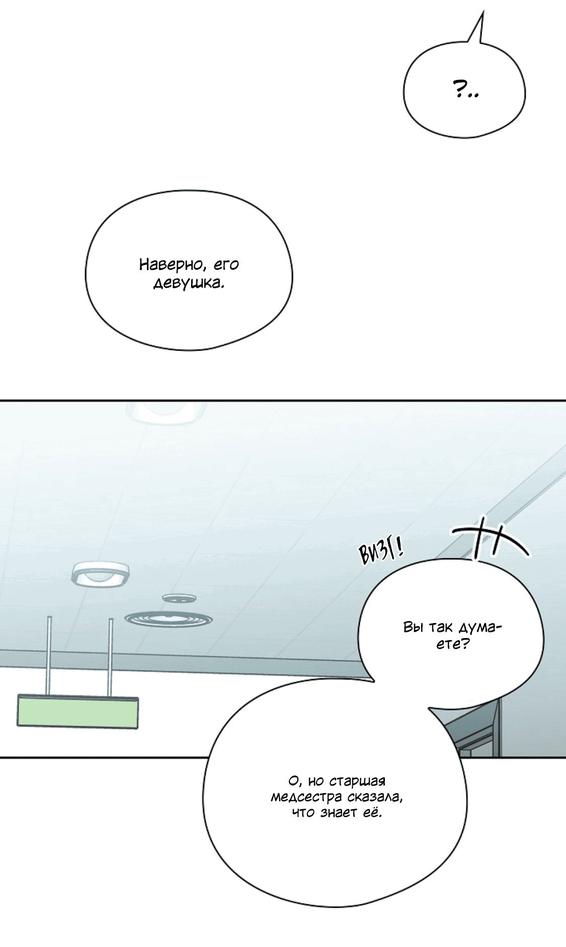 Манга Дорогая первая любовь - Глава 53 Страница 51