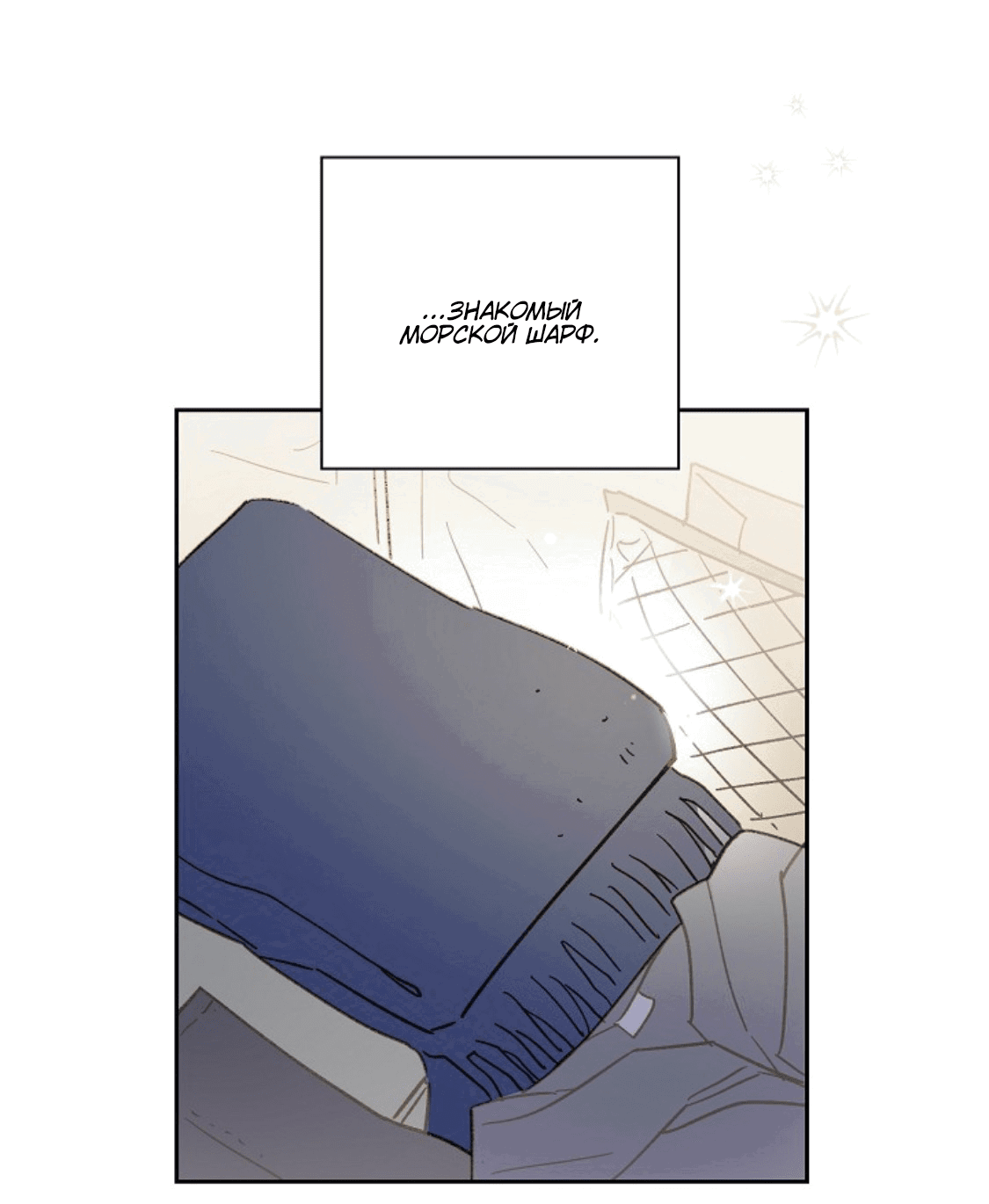 Манга Дорогая первая любовь - Глава 53 Страница 3