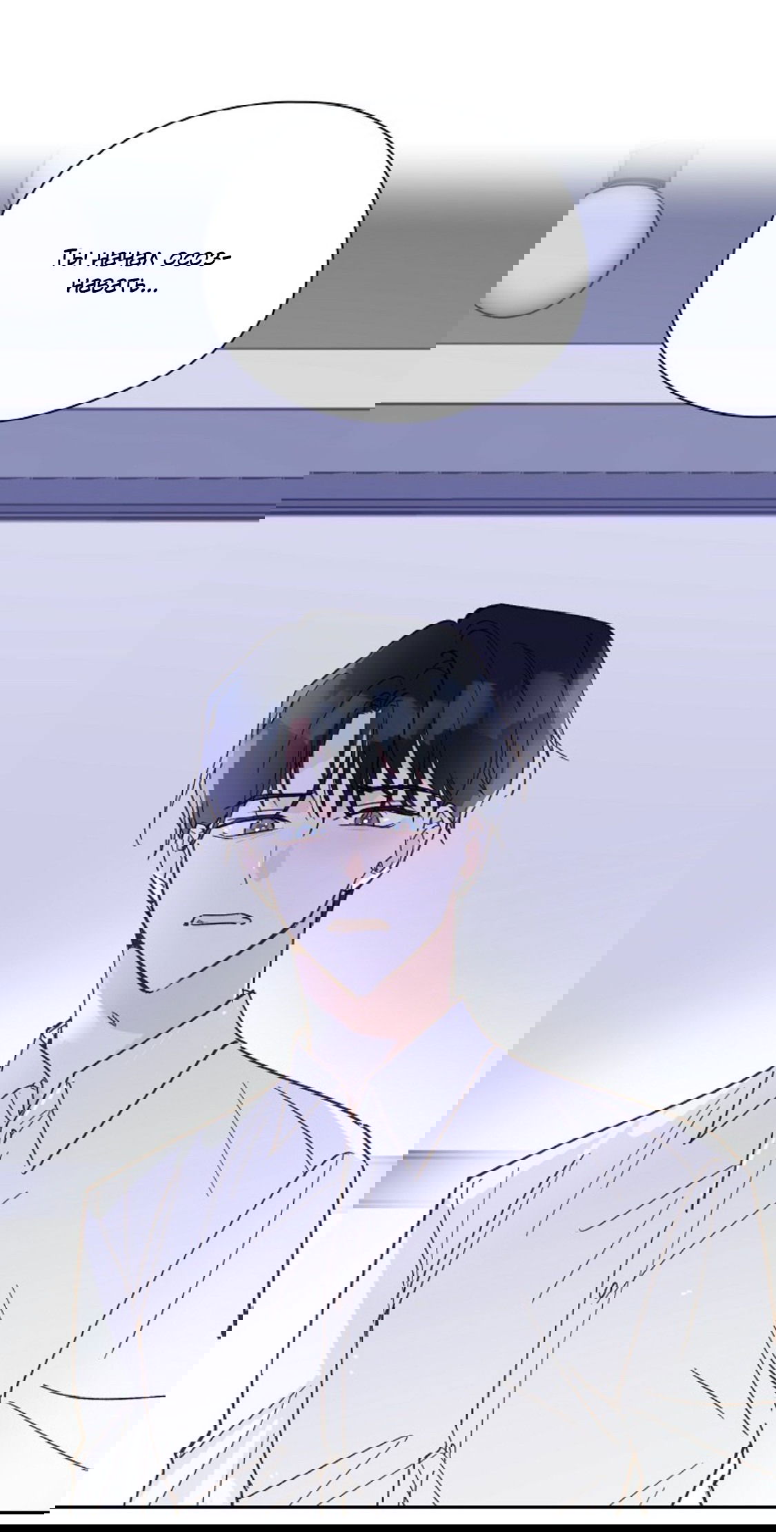 Манга Дорогая первая любовь - Глава 53 Страница 40