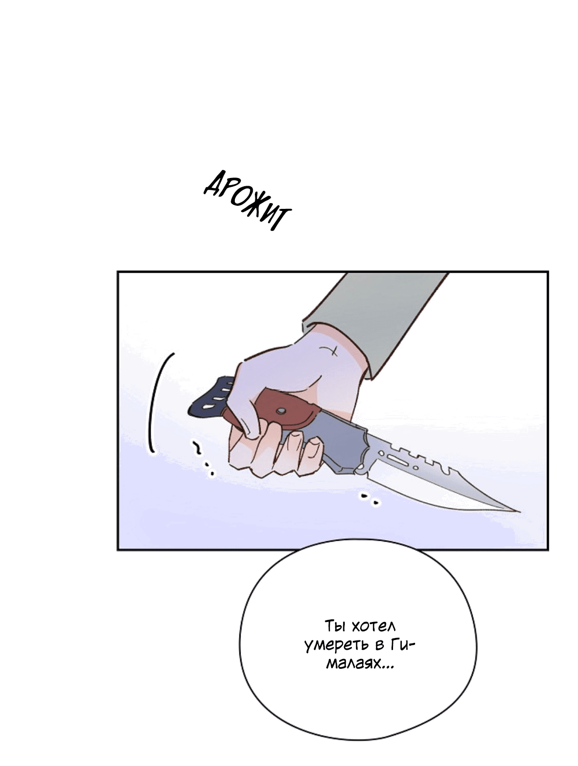 Манга Дорогая первая любовь - Глава 53 Страница 20