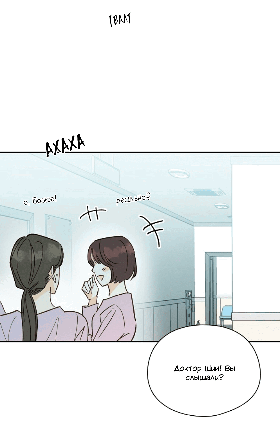 Манга Дорогая первая любовь - Глава 53 Страница 45