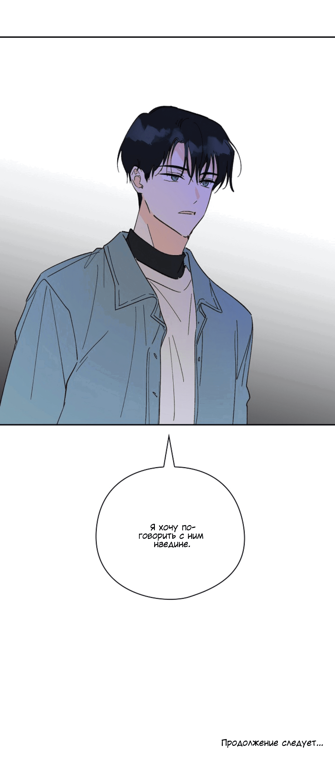 Манга Дорогая первая любовь - Глава 54 Страница 61