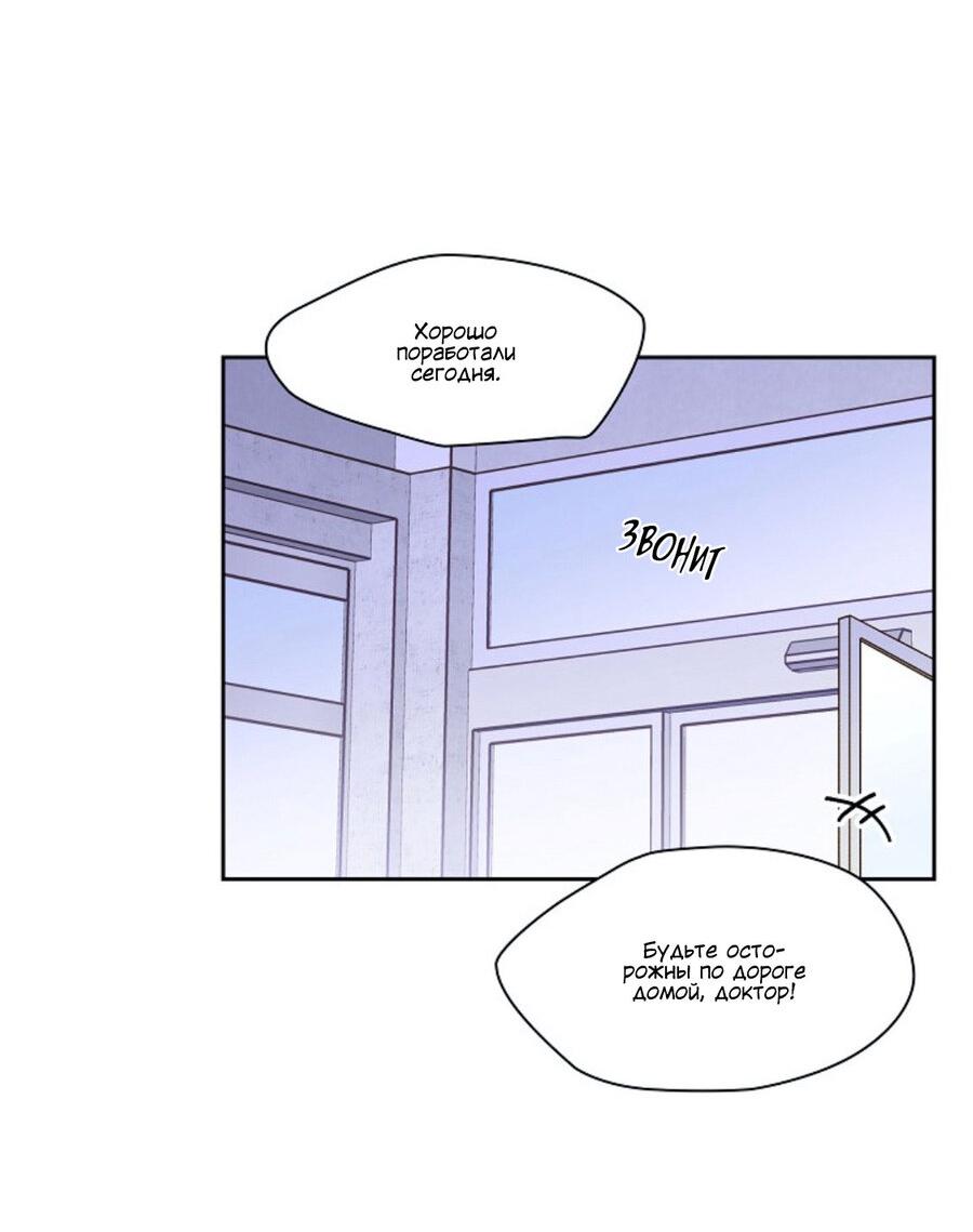 Манга Дорогая первая любовь - Глава 54 Страница 2