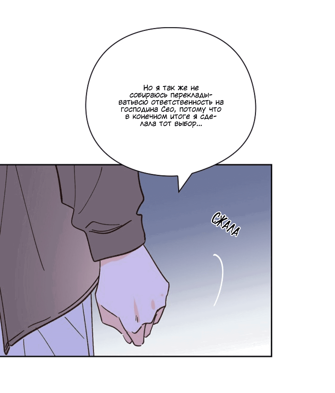 Манга Дорогая первая любовь - Глава 54 Страница 27