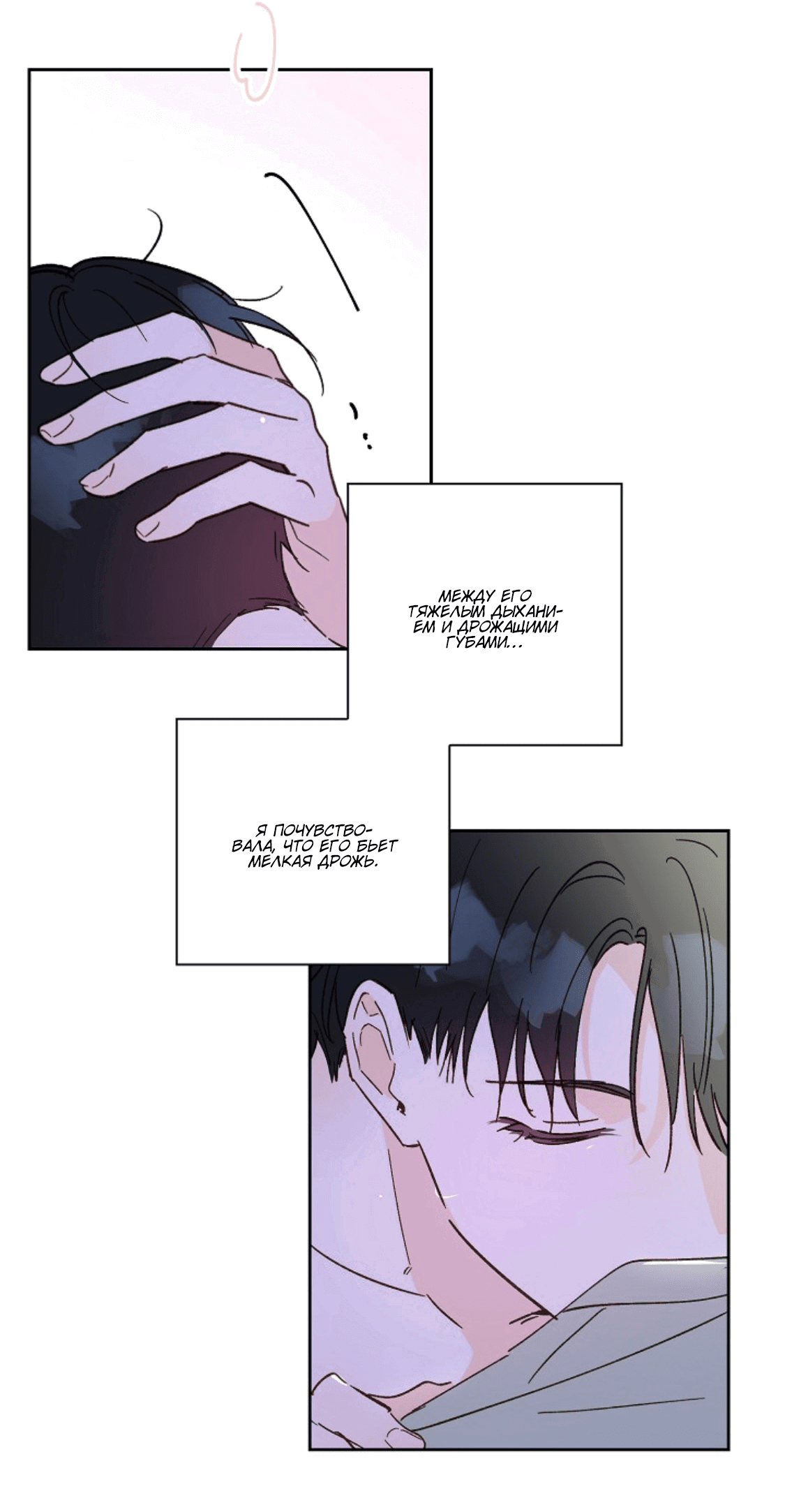 Манга Дорогая первая любовь - Глава 54 Страница 46