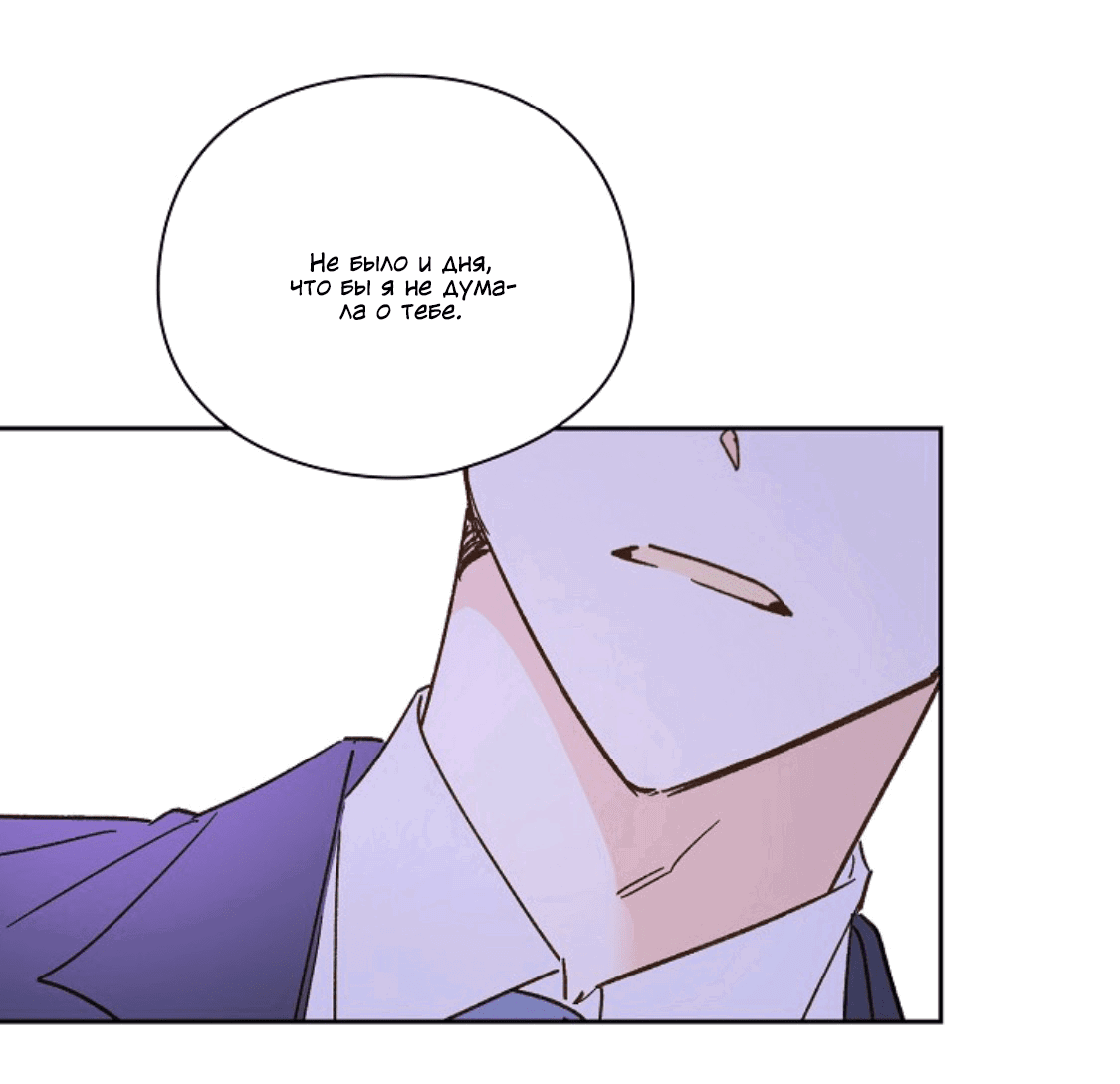 Манга Дорогая первая любовь - Глава 54 Страница 32