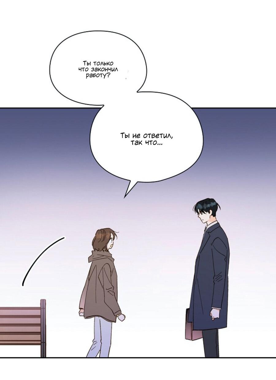 Манга Дорогая первая любовь - Глава 54 Страница 6