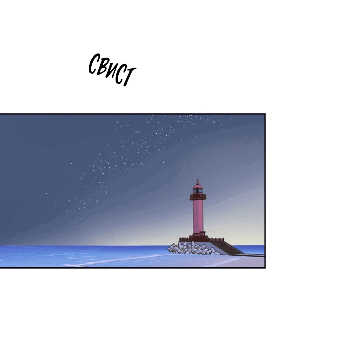 Манга Дорогая первая любовь - Глава 54 Страница 16