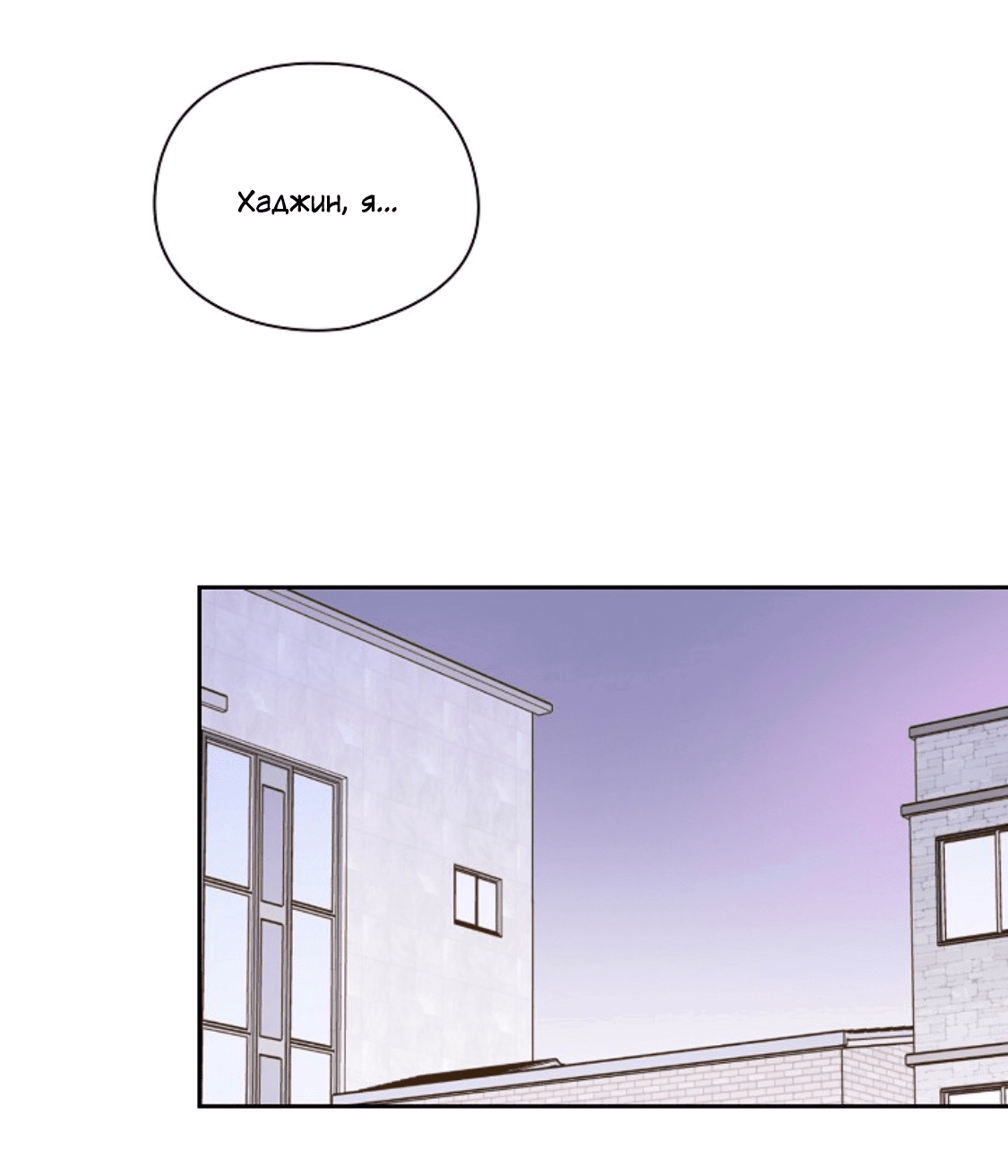 Манга Дорогая первая любовь - Глава 54 Страница 13