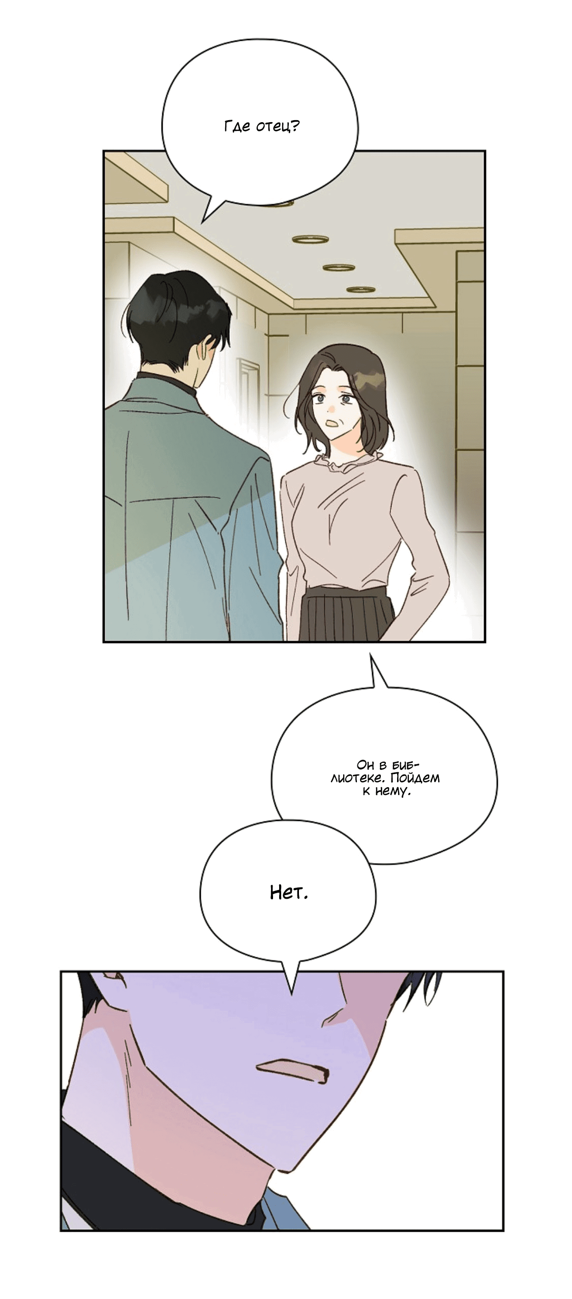 Манга Дорогая первая любовь - Глава 54 Страница 60