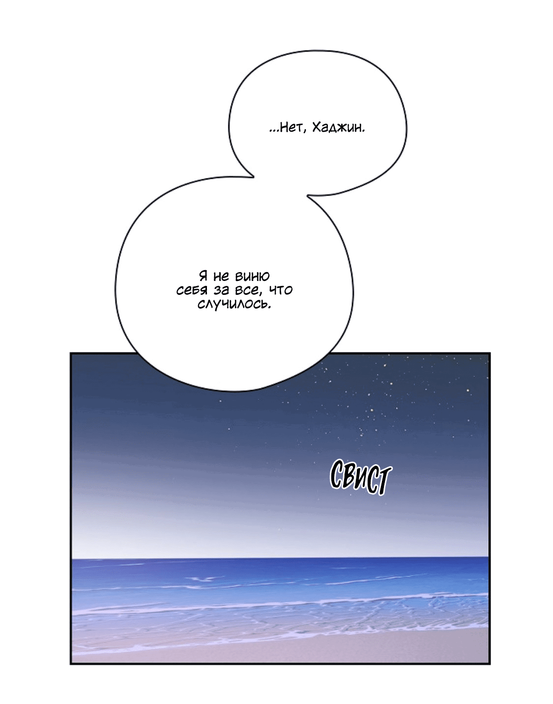 Манга Дорогая первая любовь - Глава 54 Страница 25