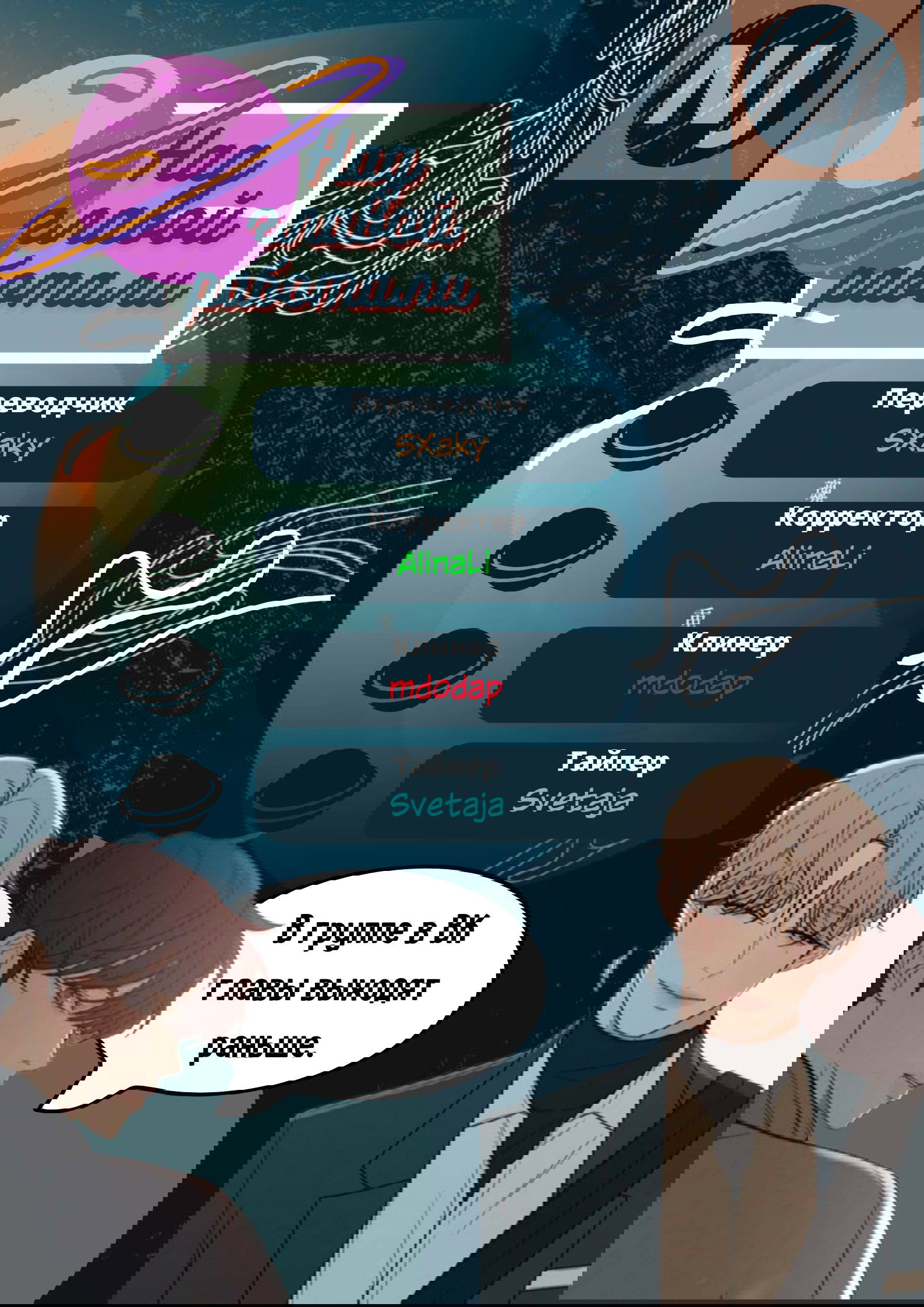 Манга Дорогая первая любовь - Глава 54 Страница 62