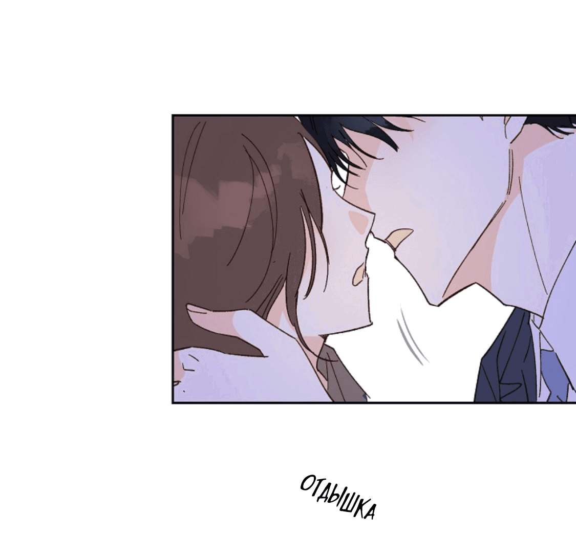 Манга Дорогая первая любовь - Глава 54 Страница 36