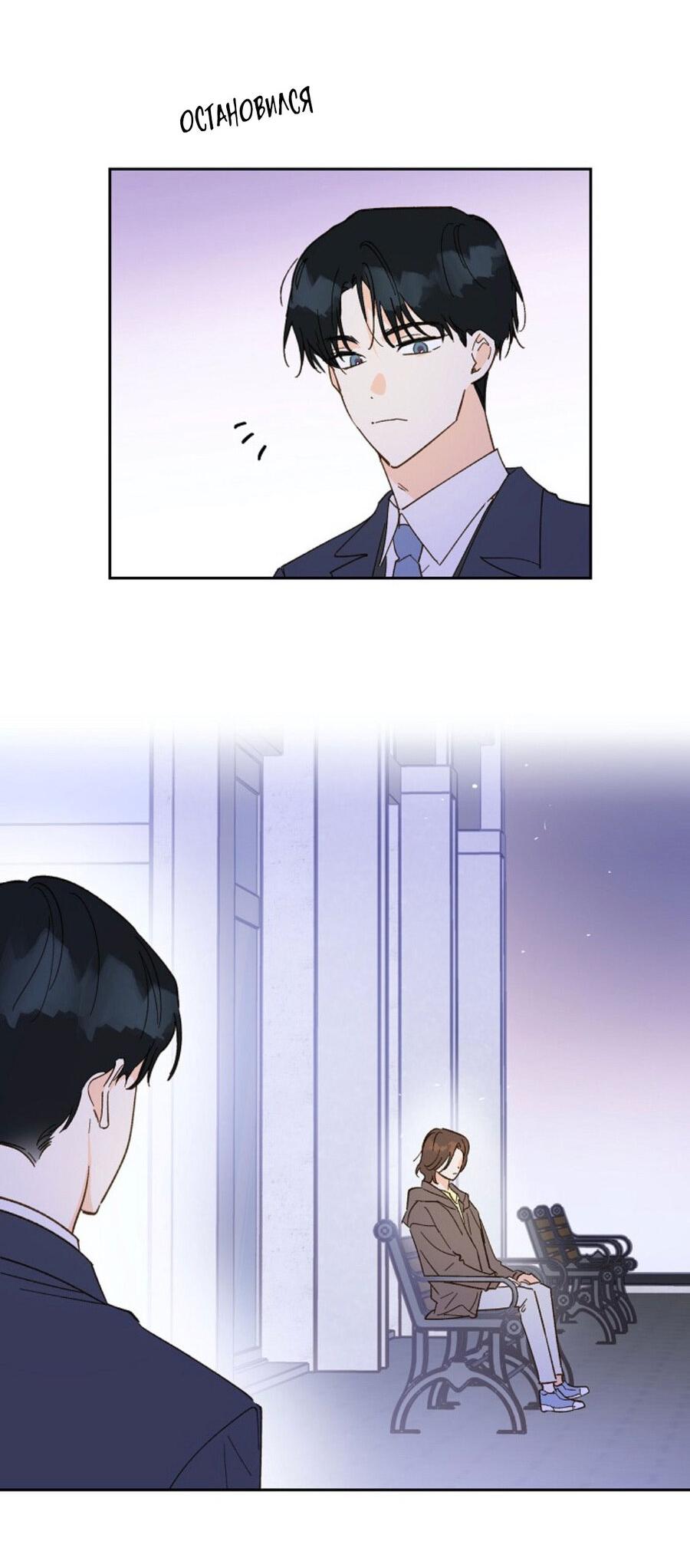 Манга Дорогая первая любовь - Глава 54 Страница 4