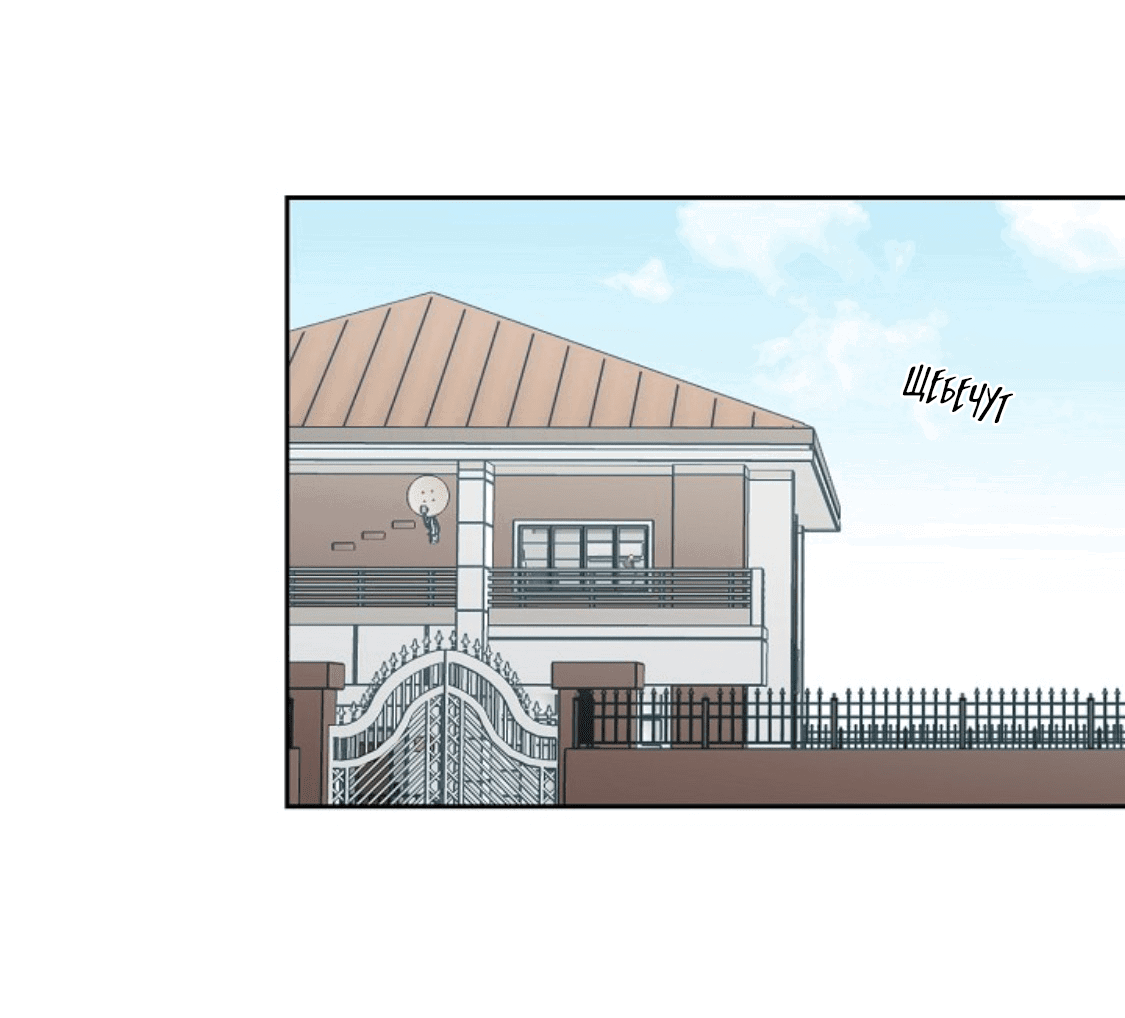 Манга Дорогая первая любовь - Глава 54 Страница 58