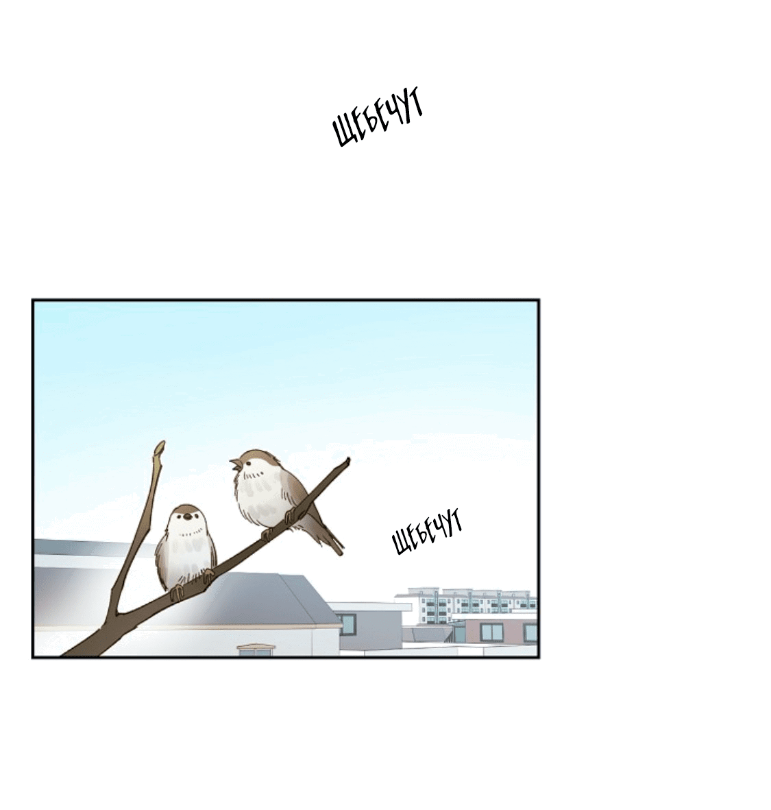 Манга Дорогая первая любовь - Глава 54 Страница 57