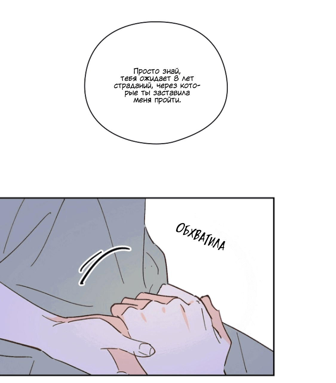 Манга Дорогая первая любовь - Глава 54 Страница 52