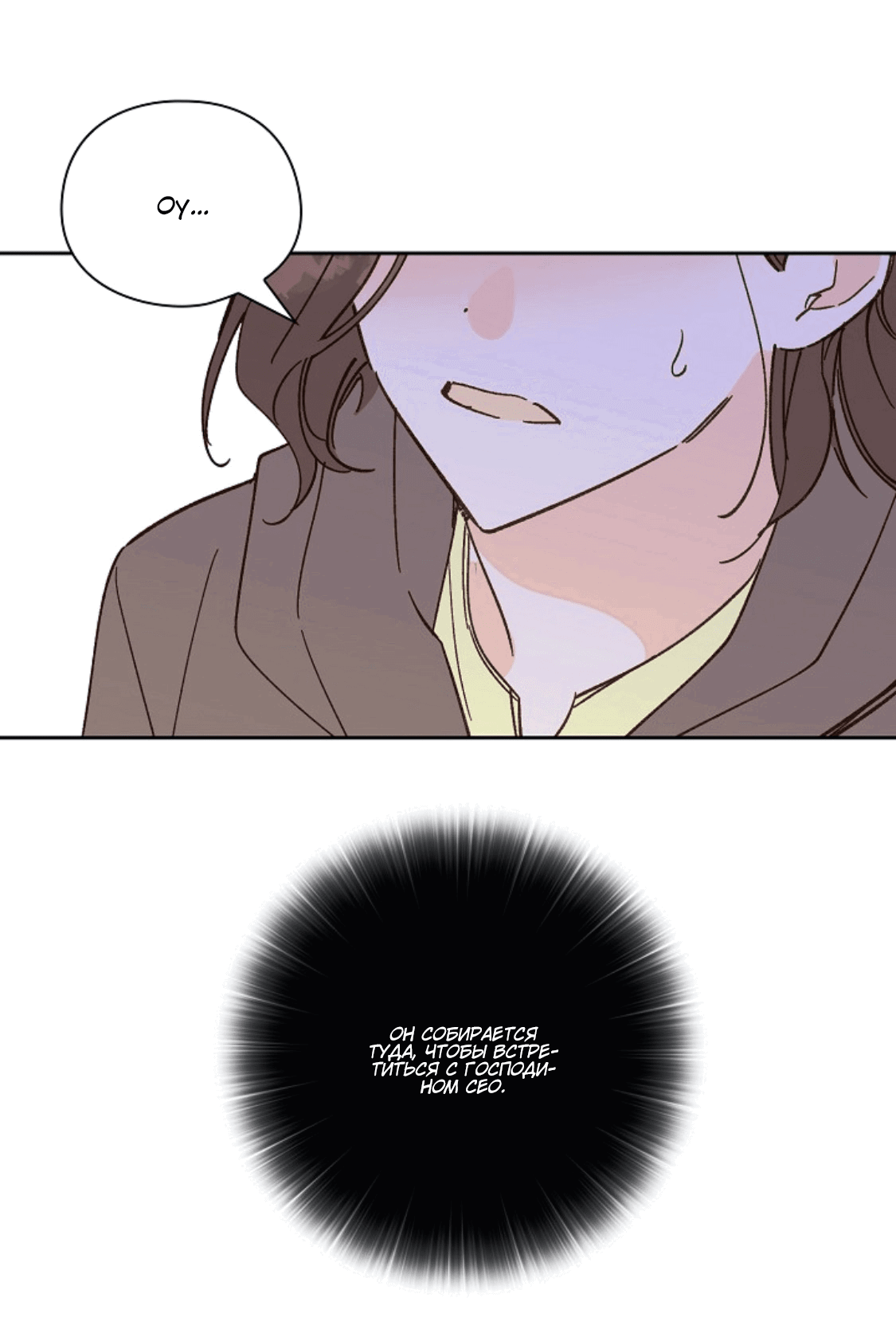 Манга Дорогая первая любовь - Глава 54 Страница 22