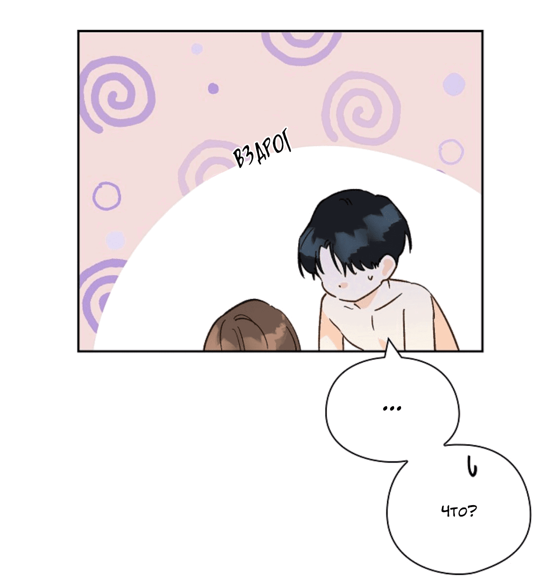 Манга Дорогая первая любовь - Глава 54 Страница 49