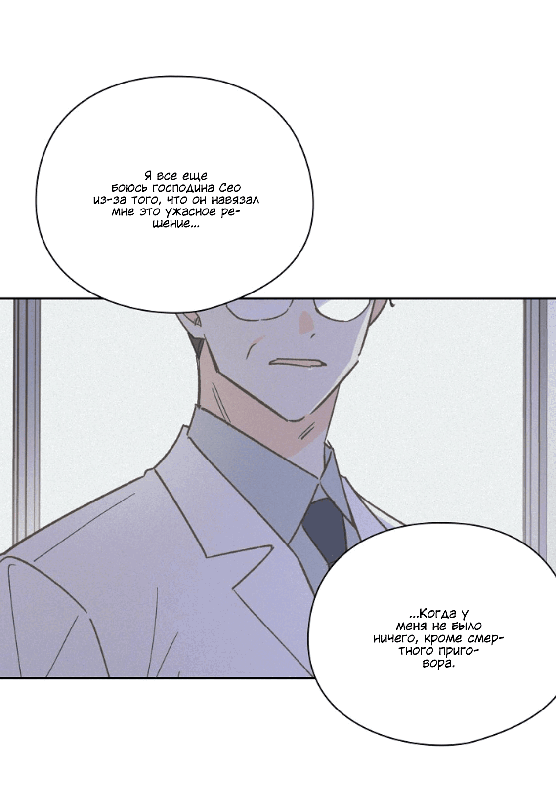 Манга Дорогая первая любовь - Глава 54 Страница 26