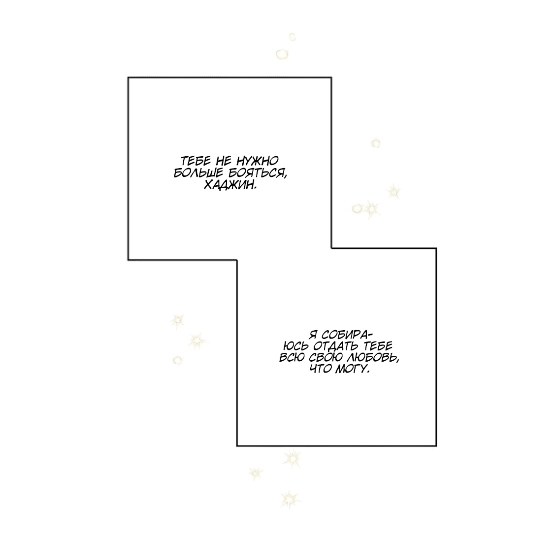 Манга Дорогая первая любовь - Глава 54 Страница 55