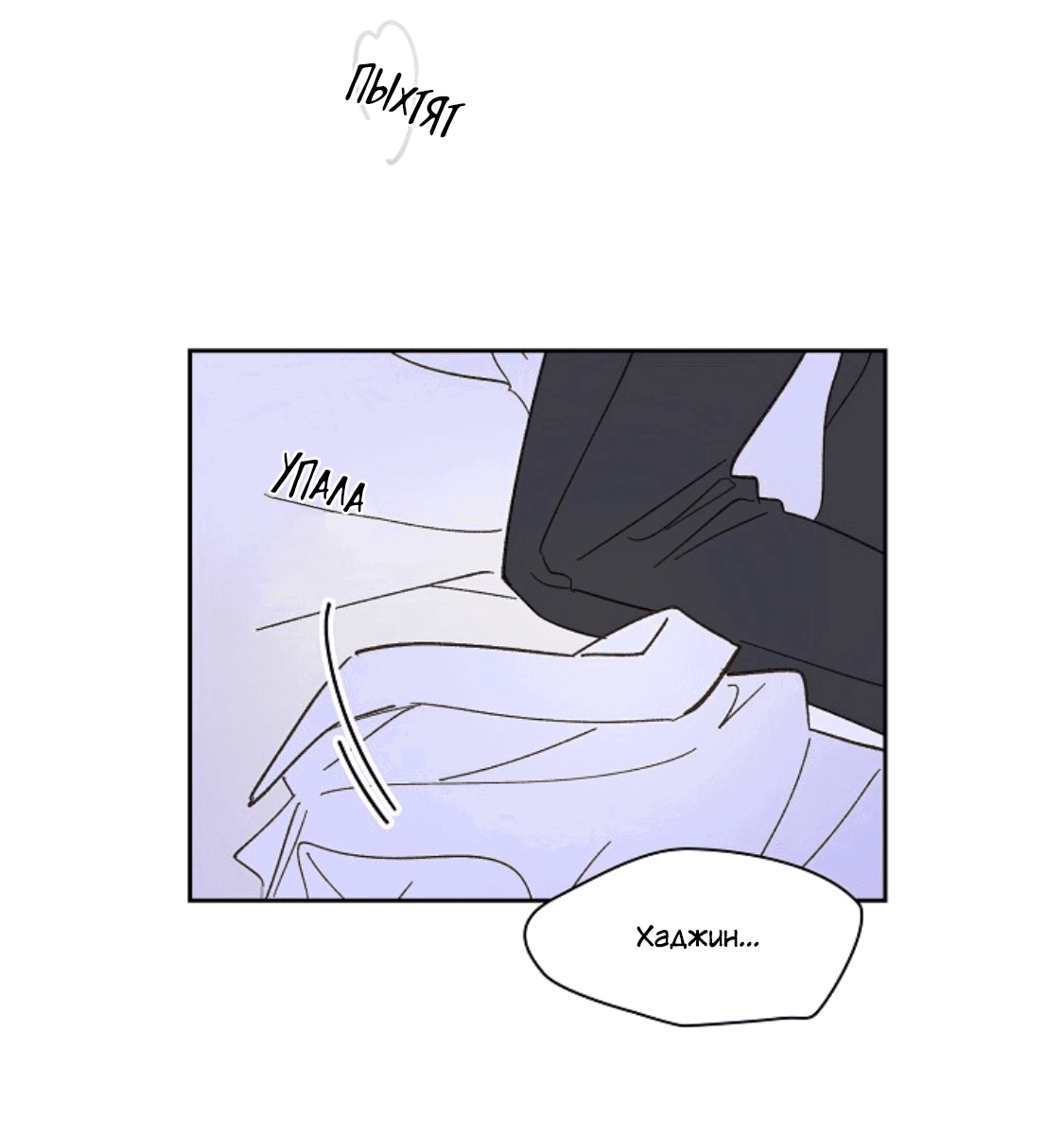 Манга Дорогая первая любовь - Глава 54 Страница 43