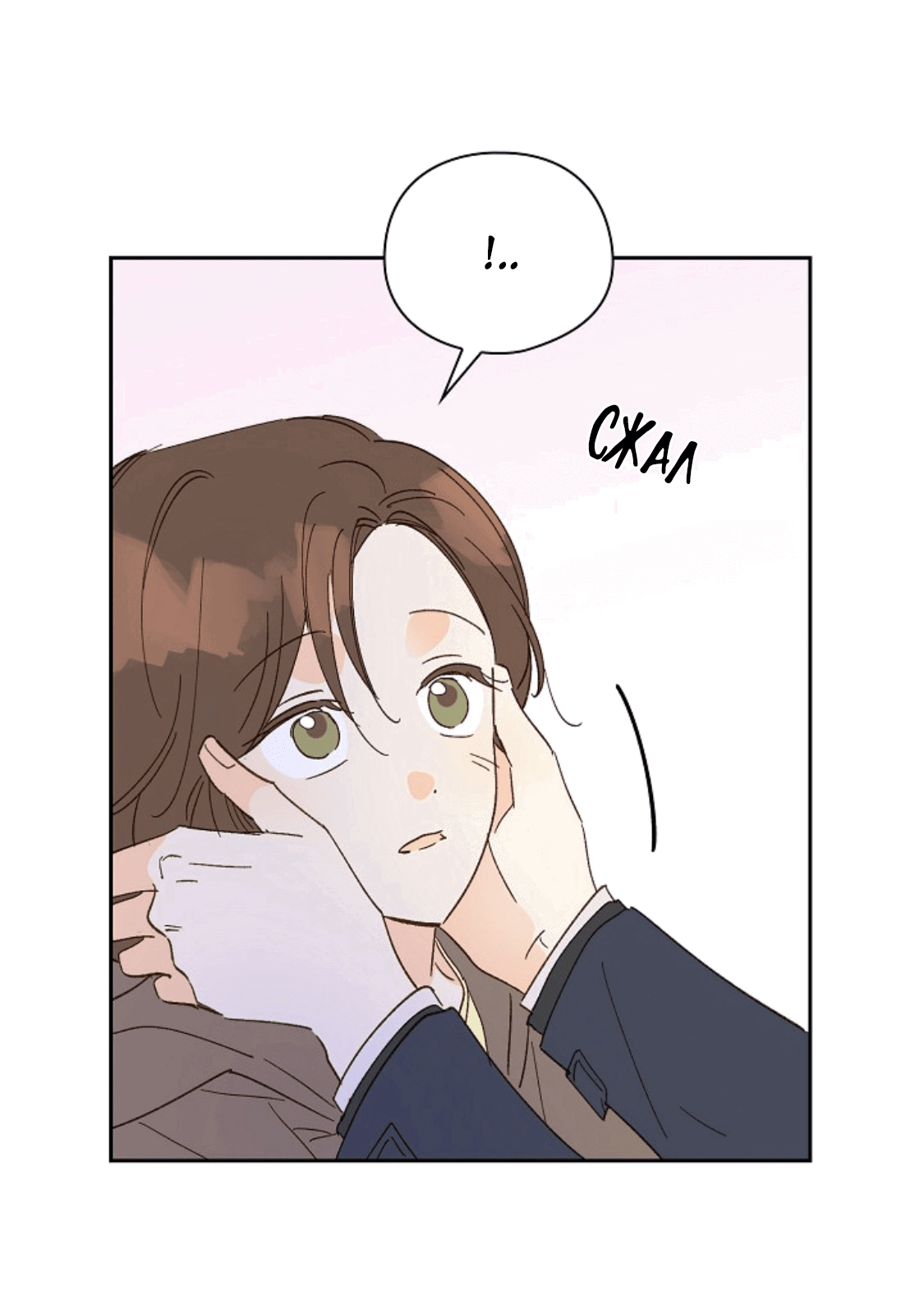 Манга Дорогая первая любовь - Глава 54 Страница 9