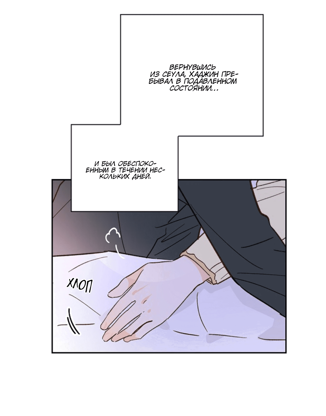 Манга Дорогая первая любовь - Глава 55 Страница 51