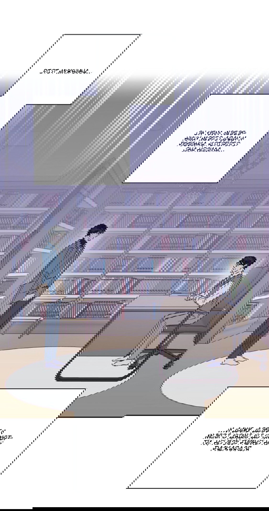 Манга Дорогая первая любовь - Глава 55 Страница 12