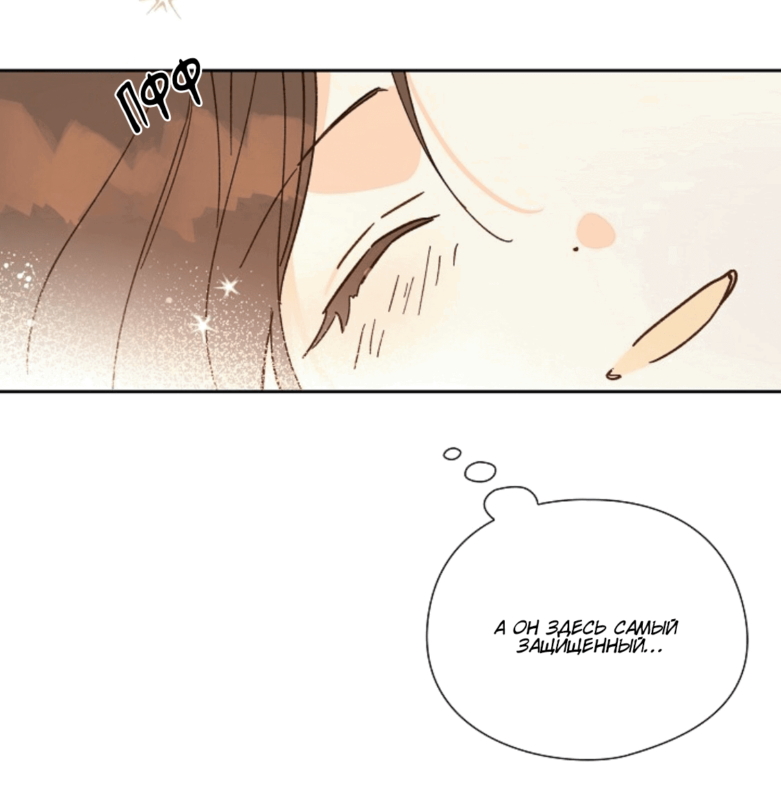 Манга Дорогая первая любовь - Глава 55 Страница 56