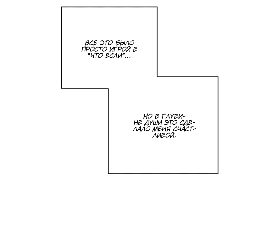 Манга Дорогая первая любовь - Глава 55 Страница 57