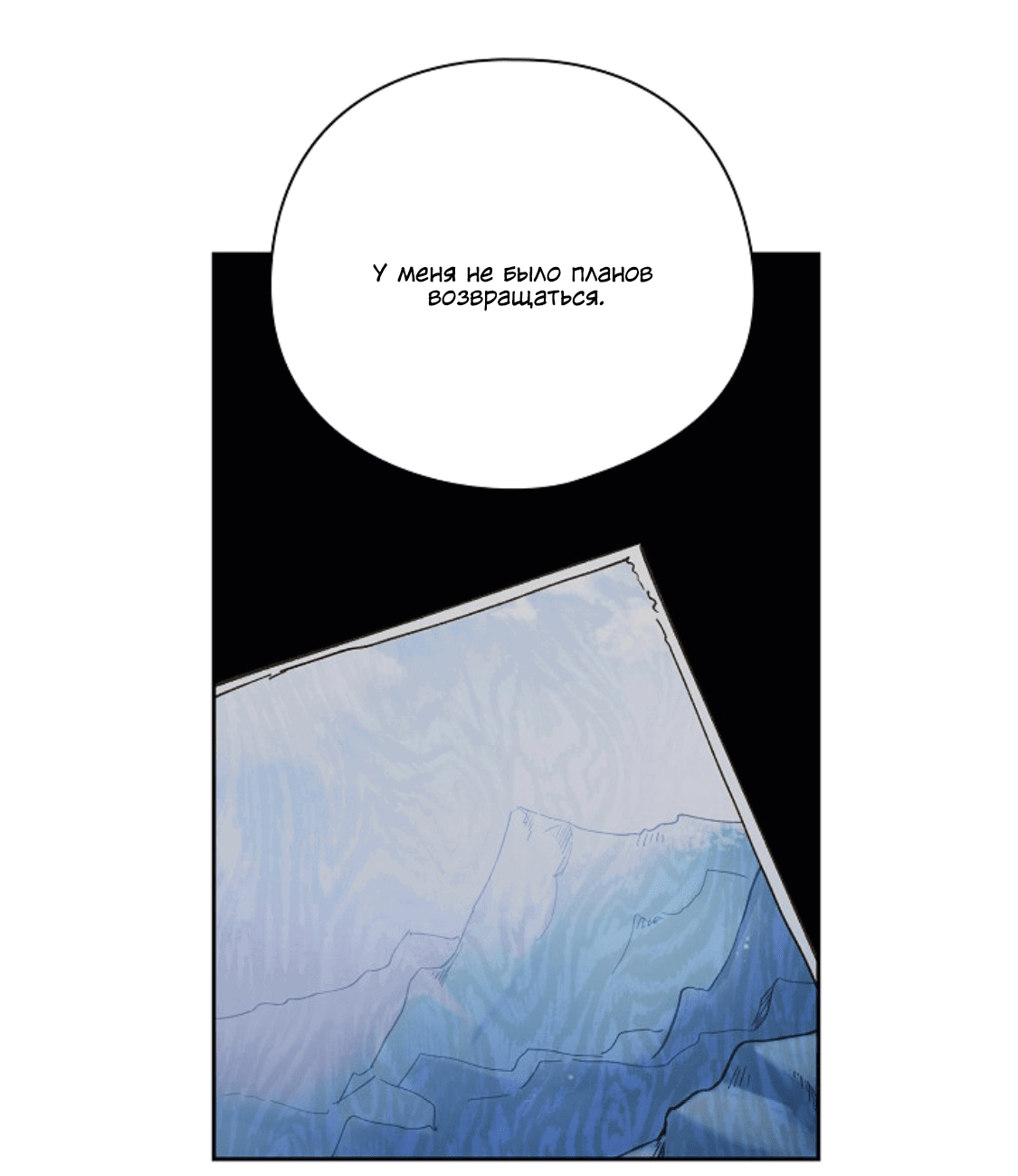 Манга Дорогая первая любовь - Глава 55 Страница 23