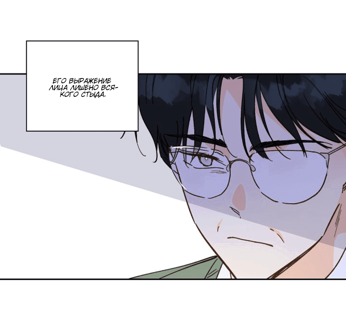 Манга Дорогая первая любовь - Глава 55 Страница 10