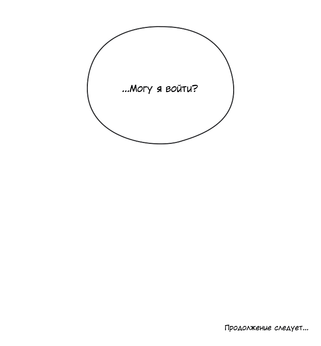 Манга Дорогая первая любовь - Глава 55 Страница 63