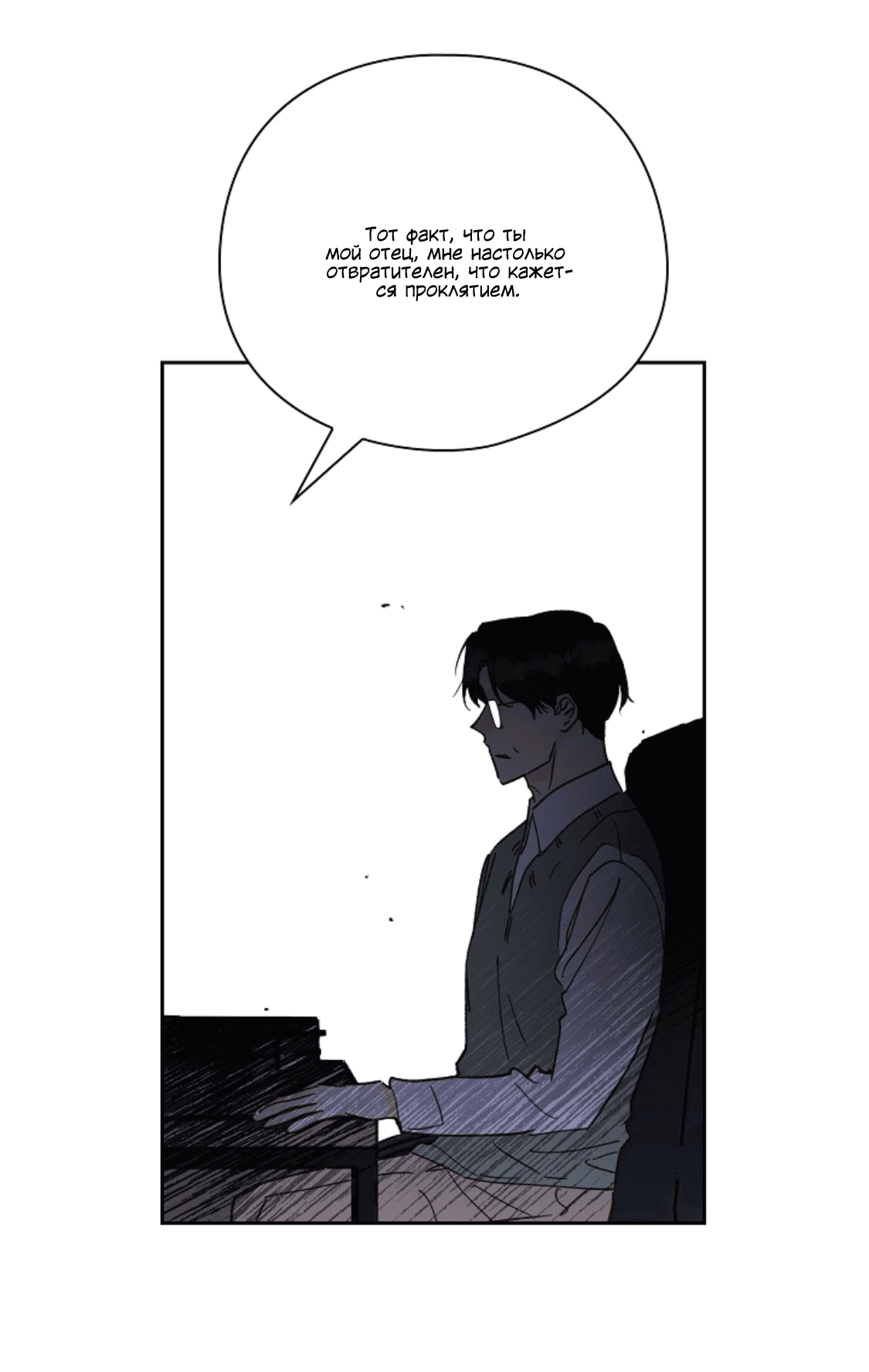 Манга Дорогая первая любовь - Глава 55 Страница 35