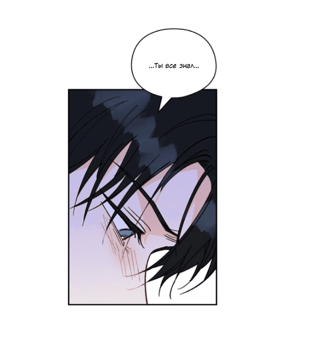 Манга Дорогая первая любовь - Глава 55 Страница 25