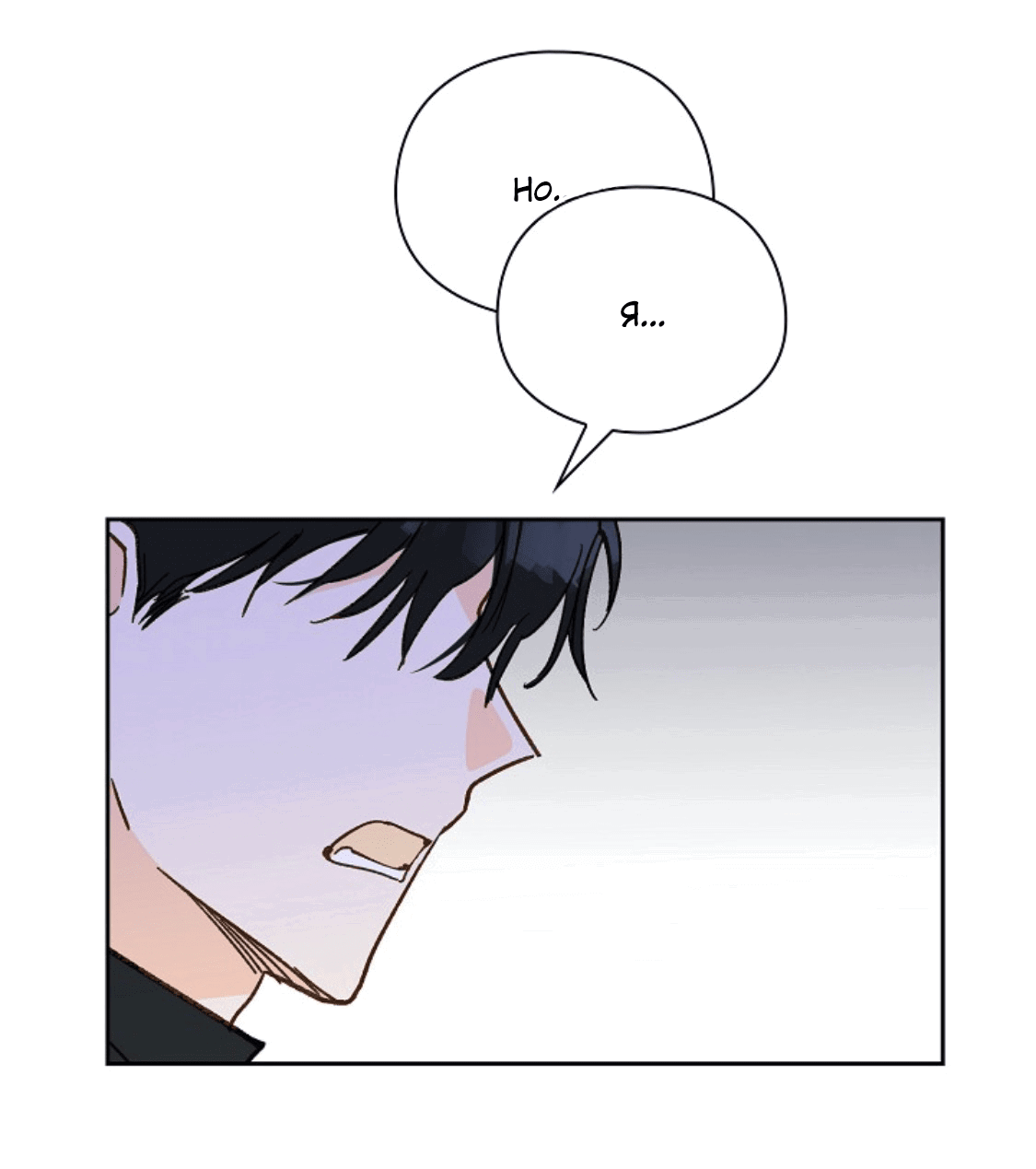 Манга Дорогая первая любовь - Глава 55 Страница 32