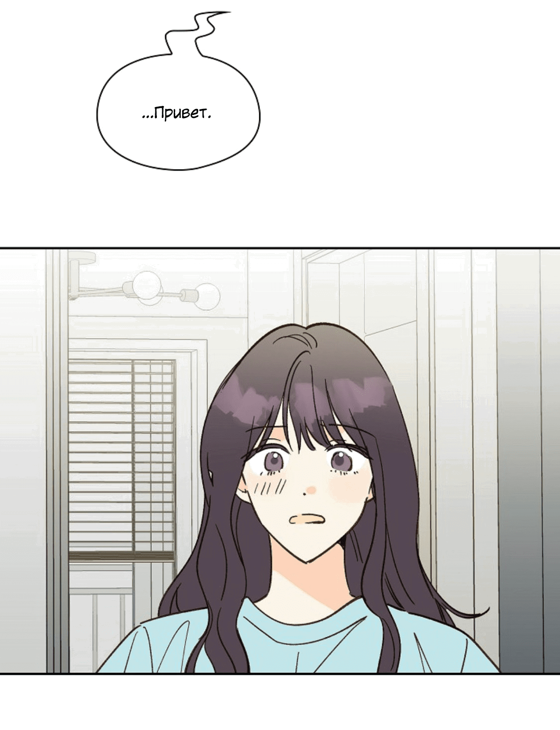 Манга Дорогая первая любовь - Глава 55 Страница 62