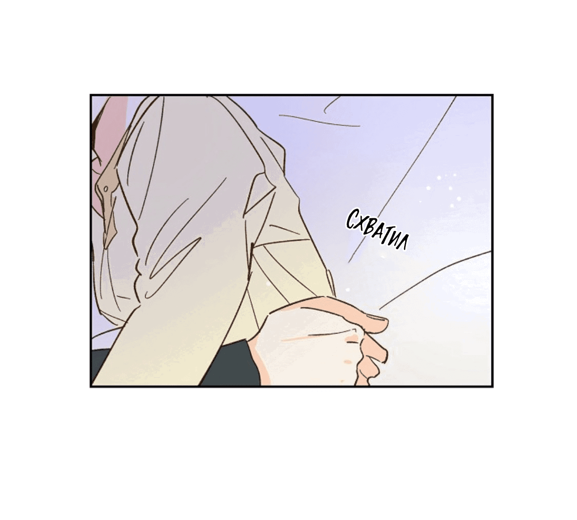 Манга Дорогая первая любовь - Глава 55 Страница 47