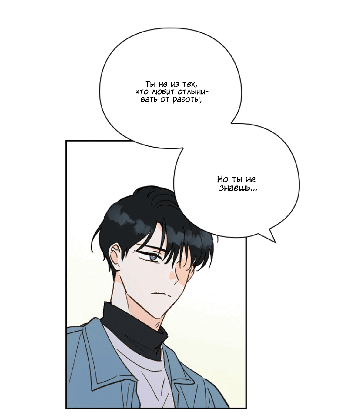 Манга Дорогая первая любовь - Глава 55 Страница 15