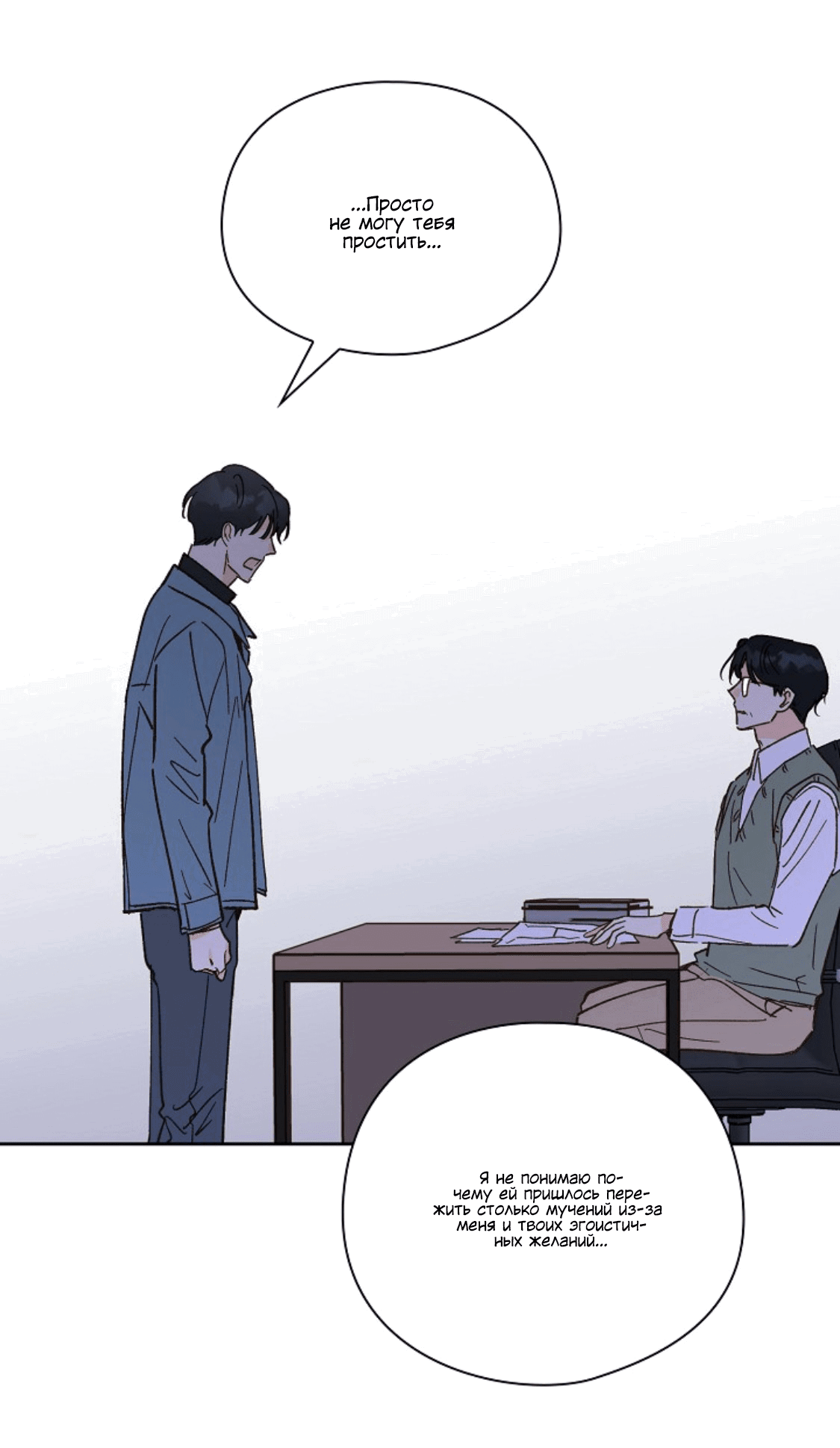 Манга Дорогая первая любовь - Глава 55 Страница 33