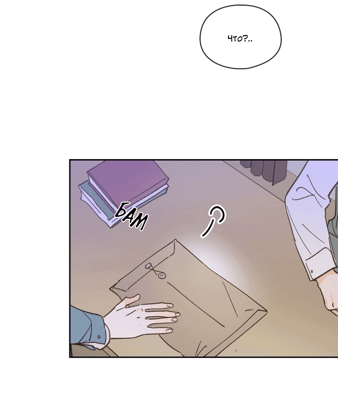 Манга Дорогая первая любовь - Глава 55 Страница 20