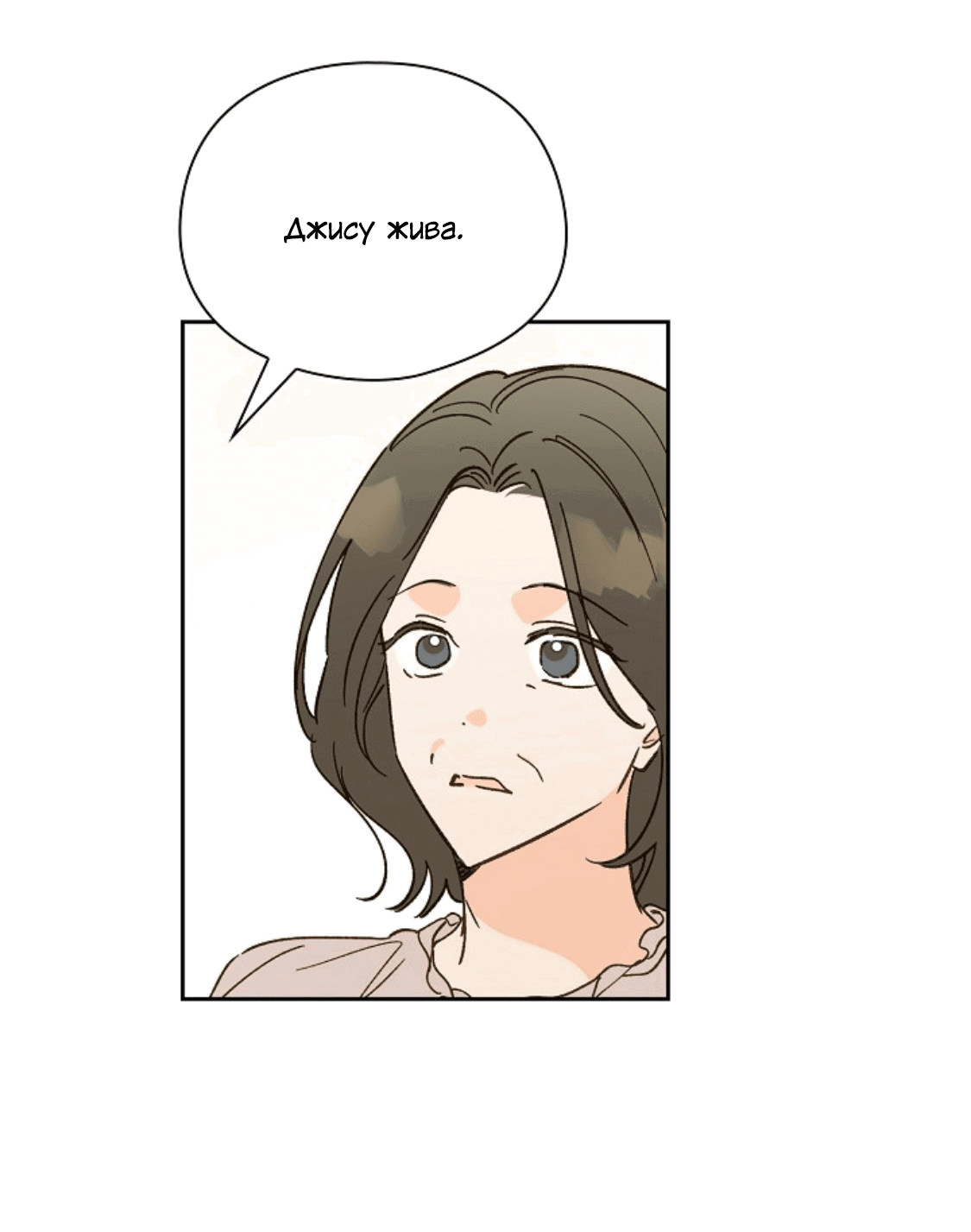 Манга Дорогая первая любовь - Глава 55 Страница 41