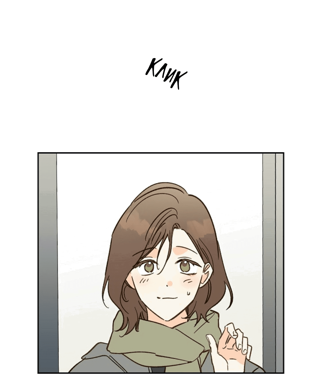 Манга Дорогая первая любовь - Глава 55 Страница 61